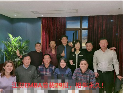 江西财经大学EMBA总裁22班、29班、40班、57班、农林班周年庆活动相继举行1533.jpg