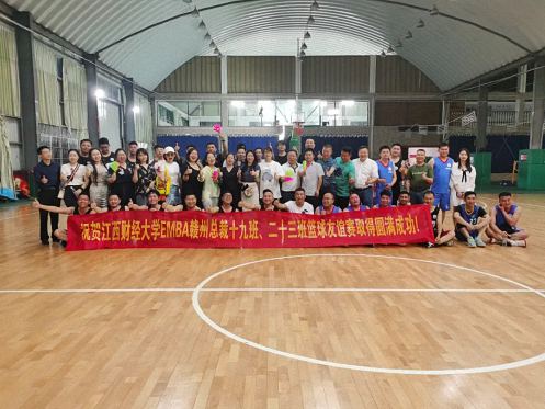 以篮球之约，纪念风雨同舟、逐梦前行——赣州总裁19、23班篮球友谊赛