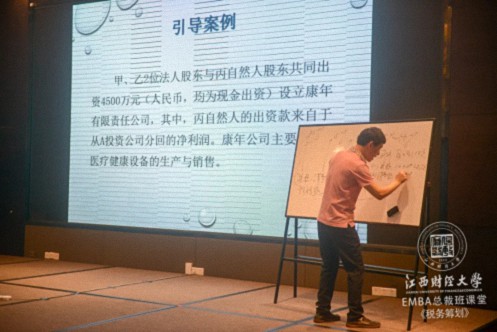 【课程预告】江财新商界喻景忠教授《税务筹划》课程