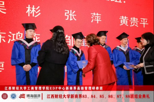 【结业典礼】江西财经大学新商界83班、84班、85班、86班、87班、88班结业典礼圆满举行825.jpg