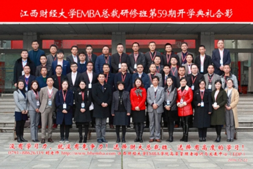 【班级活动】记江西财大新商界59班九周年庆典圆满举行956.jpg