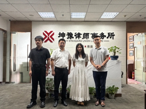 【学员走访】江财新商界95班彭庆涛同学律所——江西坤豫律师事务所