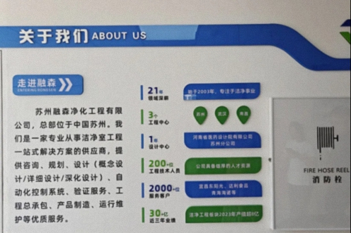 【学员走访】江财新商界95班李潮龙同学企业——融森净化江西运营中心606.jpg
