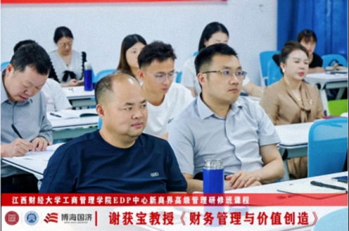 【中心动态】江西财大新商界89班、91班《财务管理与价值创造》课程362.jpg