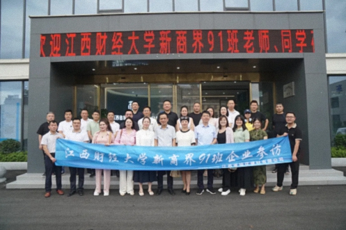 【班级活动】寻脉德安，传承力量——江财新商界91班走进德安企业与文化圣地122.jpg
