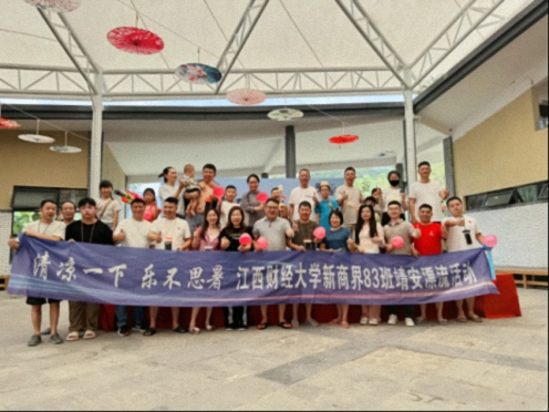 【班級(jí)活動(dòng)】江財(cái)新商界83班、91班、95班共赴靖安開展親子漂流聯(lián)誼活動(dòng)111.jpg