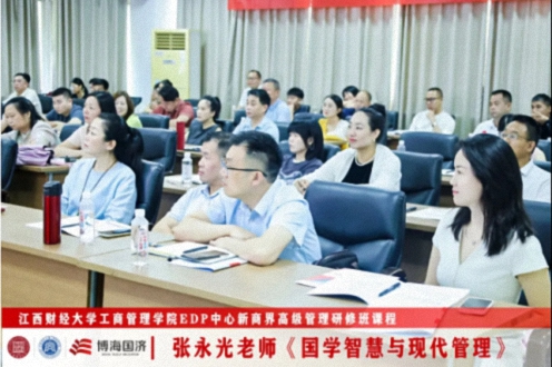 【中心动态】江西财大新商界91班、93班《国学智慧与现代管理》课程751.jpg