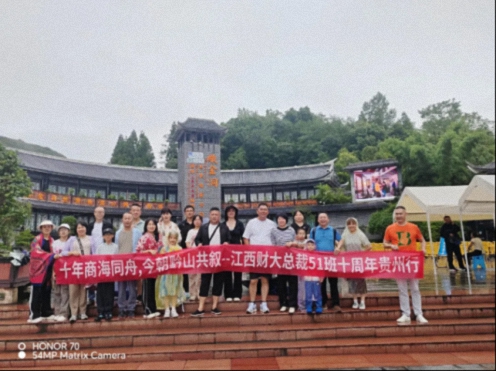 【班级活动】十年商海同舟，今朝黔山共叙——江西财大新商界51班十周年庆典活动385.jpg