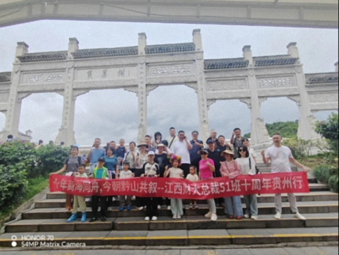 【班级活动】十年商海同舟，今朝黔山共叙——江西财大新商界51班十周年庆典活动445.jpg