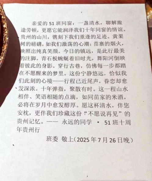 【班级活动】十年商海同舟，今朝黔山共叙——江西财大新商界51班十周年庆典活动742.jpg