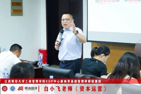 【中心動態(tài)】江西財(cái)大新商界93班、95班《中小企業(yè)資本路徑規(guī)劃》課程87.jpg