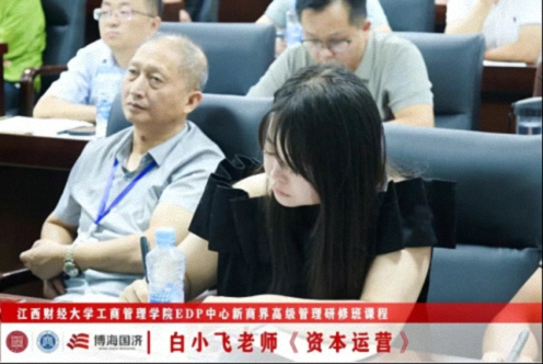 【中心動態(tài)】江西財(cái)大新商界93班、95班《中小企業(yè)資本路徑規(guī)劃》課程223.jpg