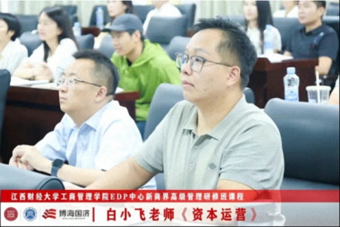 【中心動態(tài)】江西財(cái)大新商界93班、95班《中小企業(yè)資本路徑規(guī)劃》課程382.jpg