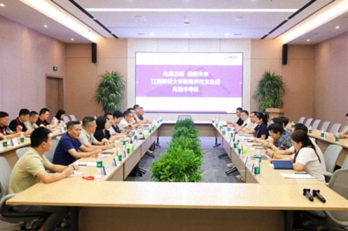 【中心动态】江西财大新商界师生走进江西兆驰半导体参访座谈137.jpg