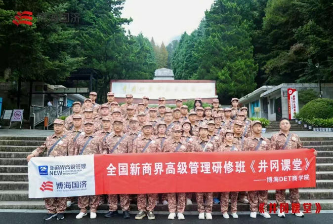 【中心动态】江西财经大学新商界95班、96班(暨赣州32班)共同开展《井冈课堂》学习活动 【中心动态】江西财经大学新商界95班、96班(暨赣州32班)共同开展《井冈课堂》学习活动