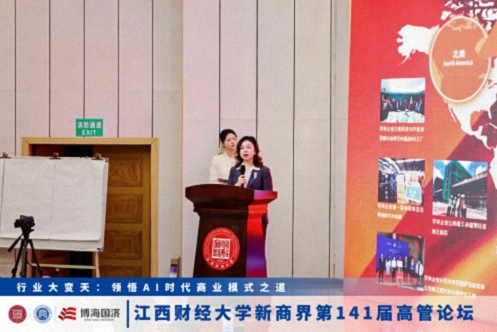 【中心动态】江西财经大学新商界第141届高管论坛圆满举行327.jpg