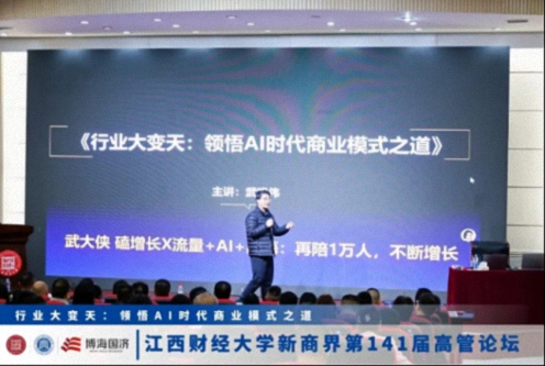 【中心动态】江西财经大学新商界第141届高管论坛圆满举行1063.jpg