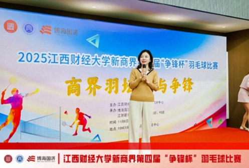 【中心动态】2025江西财经大学新商界第四届“争锋杯”羽毛球友谊赛圆满举行208.jpg