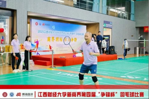 【中心动态】2025江西财经大学新商界第四届“争锋杯”羽毛球友谊赛圆满举行259.jpg