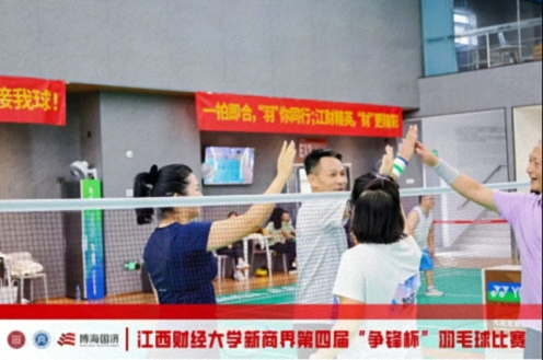 【中心动态】2025江西财经大学新商界第四届“争锋杯”羽毛球友谊赛圆满举行453.jpg