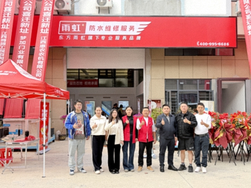 【学员走访】江财新商界95班何小华同学企业——鹰潭信毅防水堵漏工程有限公司