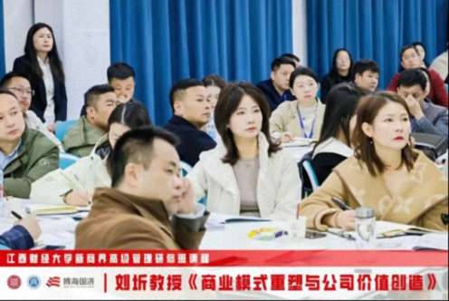 【中心动态】记新商界《商业模式重塑与公司价值创造》课程172.jpg