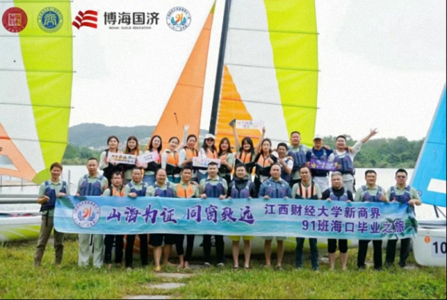 【班级活动】山海为证 同窗致远——新商界91班师生赴海南毕业旅行