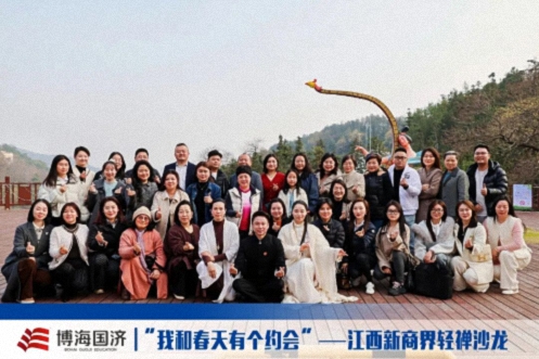 【中心动态】我和春天有个约会——江西新商界轻禅沙龙