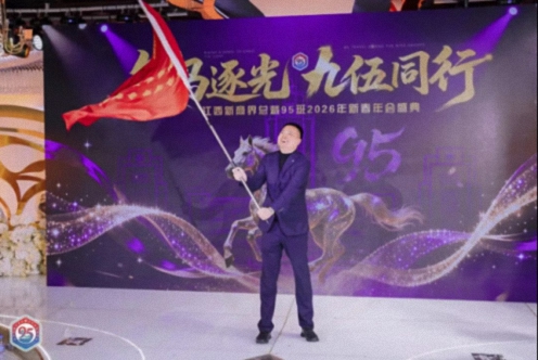 【班级活动】“策马逐光·九伍同行”——江西新商界95班2026年新春年会圆满举行1090.jpg 【班级活动】“策马逐光·九伍同行”——江西新商界95班2026年新春年会圆满举行1090.jpg