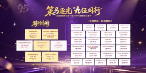 【班级活动】“策马逐光·九伍同行”——江西新商界95班2026年新春年会圆满举行2294.jpg 【班级活动】“策马逐光·九伍同行”——江西新商界95班2026年新春年会圆满举行2294.jpg