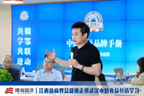 【中心动态】江西&武汉新商界总裁班走进武汉中焙食品，解锁细分领域标杆的增长密码180.jpg