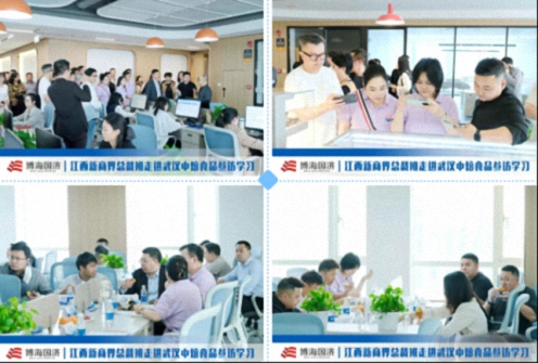 【中心动态】江西&武汉新商界总裁班走进武汉中焙食品，解锁细分领域标杆的增长密码939.jpg