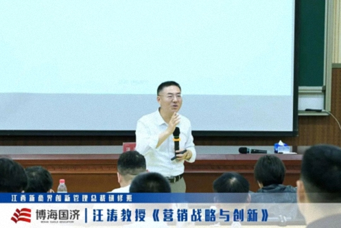 【中心动态】智聚珞珈，情谊相连——江西&武汉新商界总裁班《营销战略与创新》联谊课程圆满举行111.jpg
