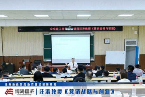【中心动态】智聚珞珈，情谊相连——江西&武汉新商界总裁班《营销战略与创新》联谊课程圆满举行299.jpg