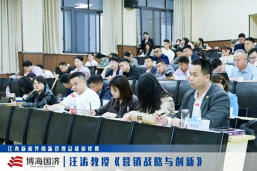 【中心动态】智聚珞珈，情谊相连——江西&武汉新商界总裁班《营销战略与创新》联谊课程圆满举行818.jpg