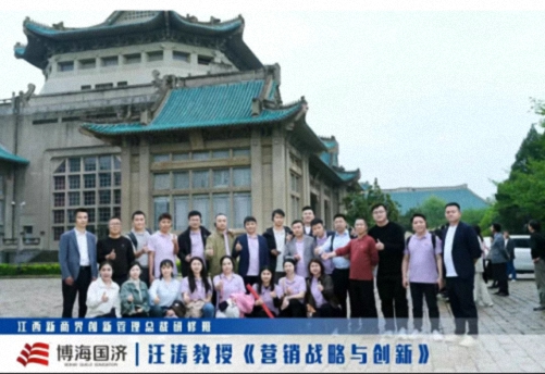 【中心动态】智聚珞珈，情谊相连——江西&武汉新商界总裁班《营销战略与创新》联谊课程圆满举行1190.jpg