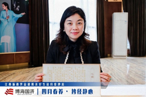 【中心动态】江西新商界总裁班美好生活月度沙龙（4月）之抄经静心245.jpg
