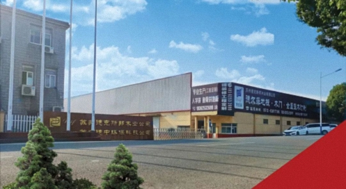 祝贺：新商界29班涂序才同学企业——德尔菲地板荣膺 “中国地板行业高质量发展标杆企业”499.jpg