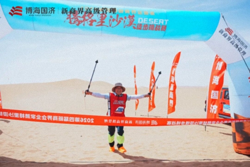 【中心动态】凯旋！江西新商界师生团队征战第四届腾格里沙漠徒步挑战赛！518.jpg