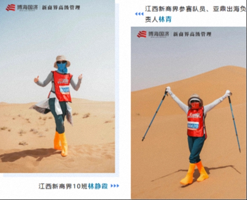 【中心动态】凯旋！江西新商界师生团队征战第四届腾格里沙漠徒步挑战赛！658.jpg