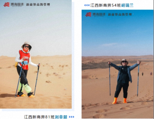 【中心动态】凯旋！江西新商界师生团队征战第四届腾格里沙漠徒步挑战赛！660.jpg