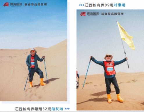 【中心动态】凯旋！江西新商界师生团队征战第四届腾格里沙漠徒步挑战赛！662.jpg