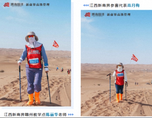 【中心动态】凯旋！江西新商界师生团队征战第四届腾格里沙漠徒步挑战赛！666.jpg