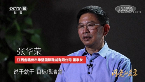 【学员动态】埃塞俄比亚总理阿比视察江西新商界总裁15班张华荣校友企业-华坚国际轻工业城经济特区1225.jpg