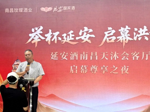 【班级活动】江西新商界总裁1班师生齐聚天沐，共祝黄志纯同学“延安酒”新业长虹1261.jpg