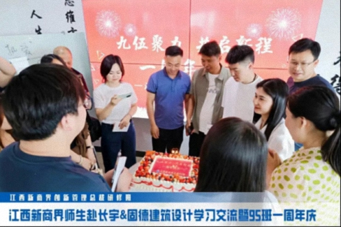 【班级活动】江西新商界总裁95班师生赴长宇&固德建筑设计学习交流1142.jpg