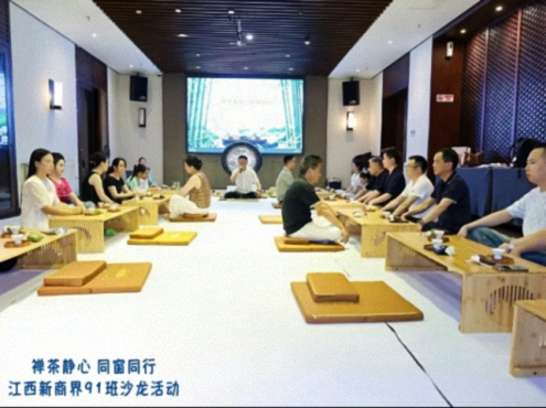 【班级活动】江西新商界总裁91班“禅茶静心 同窗同行”主题沙龙圆满举行250.jpg