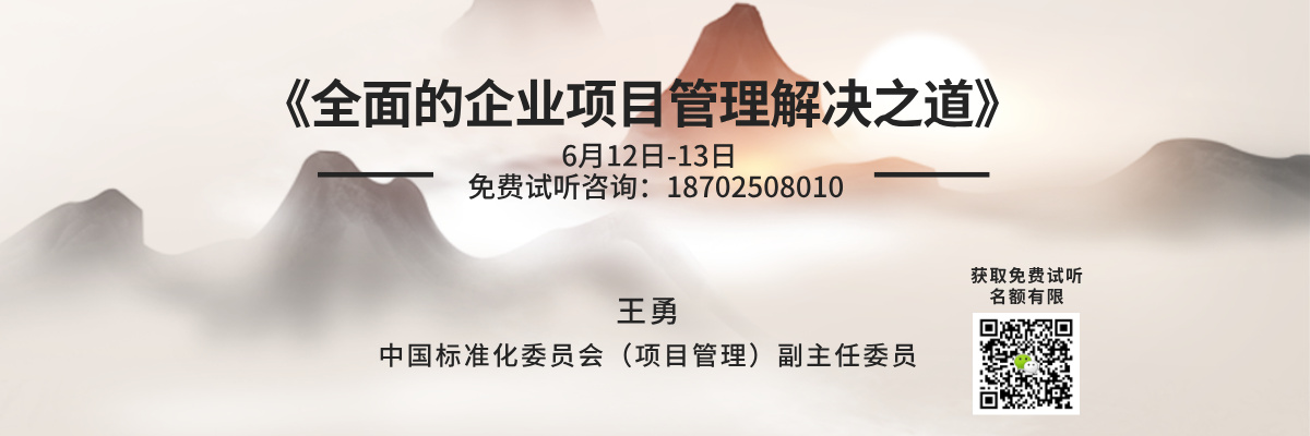 全面的企业项目管理解决之道