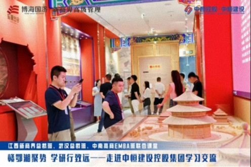 【中心动态】赣鄂湘聚势，学研行致远——江西新商界总裁班携手湖北、湖南师生共赴中恒建设控股集团参访交流336.jpg