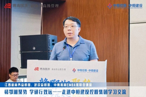 【中心动态】赣鄂湘聚势，学研行致远——江西新商界总裁班携手湖北、湖南师生共赴中恒建设控股集团参访交流434.jpg